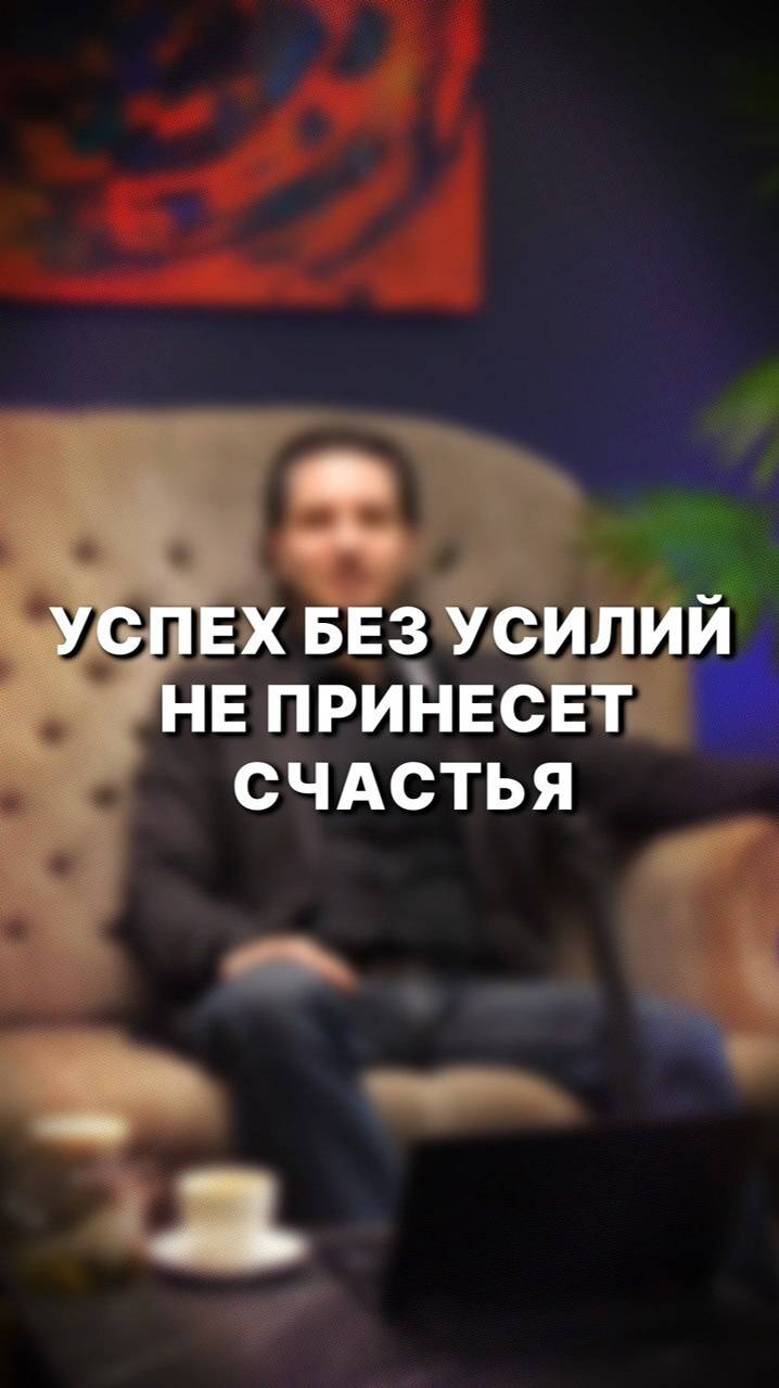 «Почему не все  готовы к большим деньгам»? #мышление #любовь #психология #успех#деньги #питер#счатье
