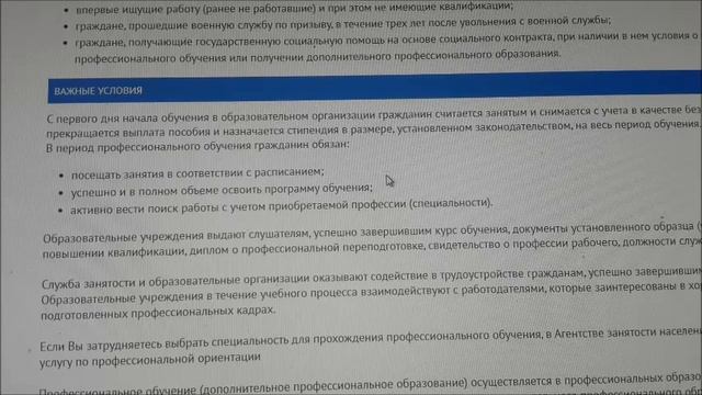 Все о курсах от биржи труда