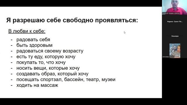 Вебинар по запретам 13сент24