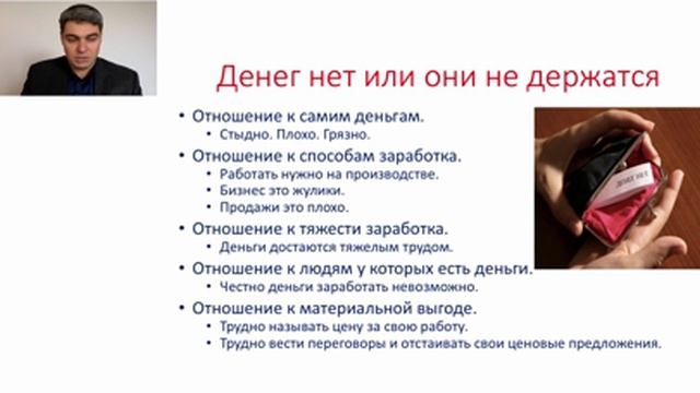 Новый уровень мышления. 3. Алгоритм отношения к деньгам. Борис Литвак