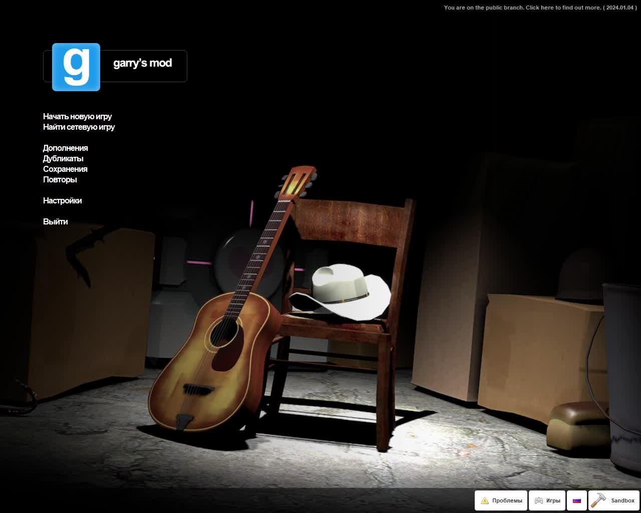 Играю Гарисс Мод