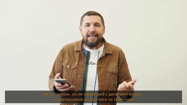 Слово пастора Матфея 17:27