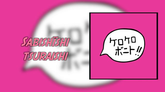 Kero Kero Bonito - Sick Beat | Lyric Video