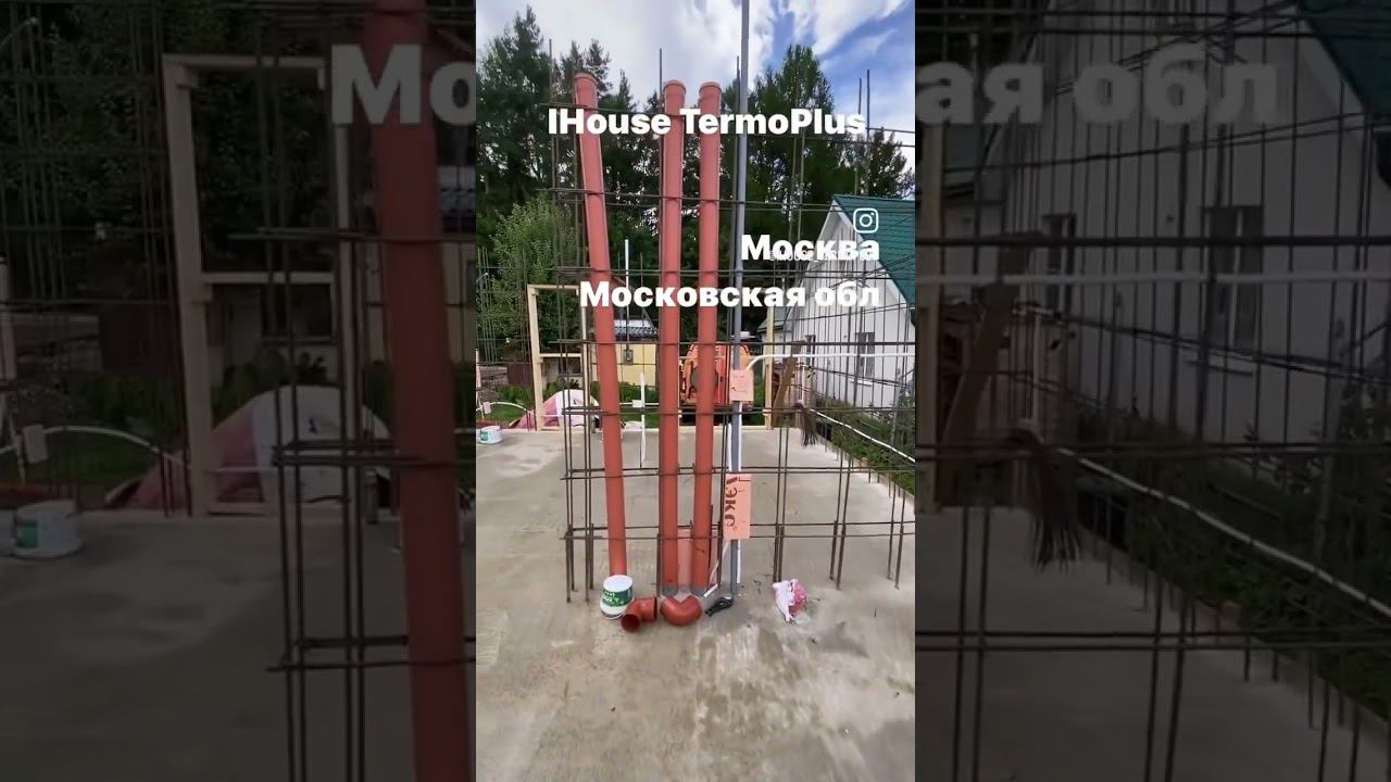 Монолитный дом IHouse TermoPlus