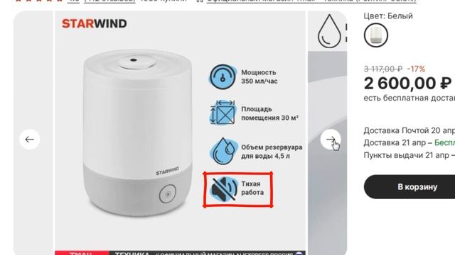 ТОП-3 увлажнителя воздуха Starwind с AliExpress. Рейтинг