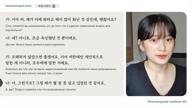 Как смягчить ситуацию на корейском?