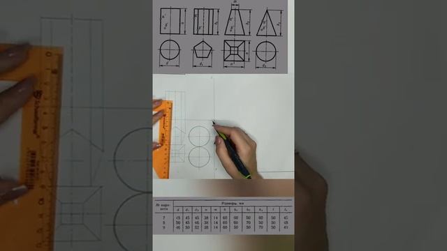 Задание 34. Вариант 7 (8, 9). Построение ГРУППЫ ГЕОМЕТРИЧЕСКИХ ТЕЛ. Часть 1