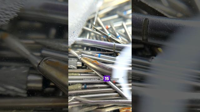 Очистка маникюрных инструментов от нагара.