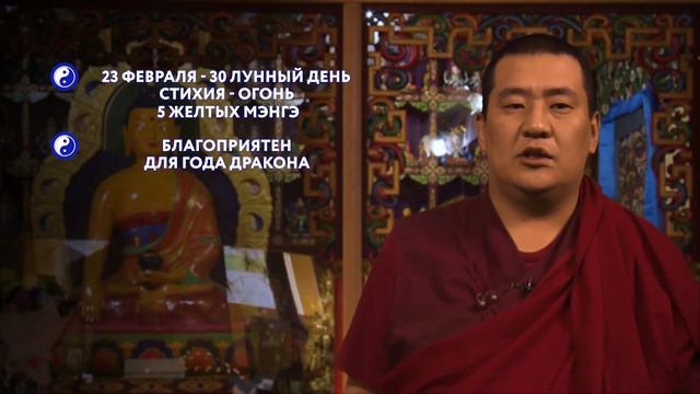 Зурхай на 23.02.2019