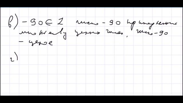 Математика 6 класс Дорофеев, Шарыгин УПР 861