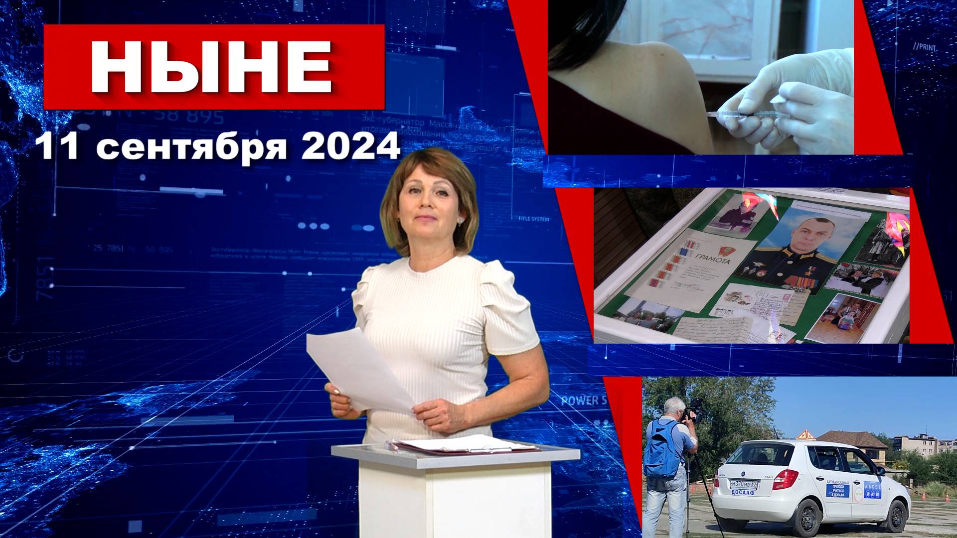 Ахтубинск ТВ