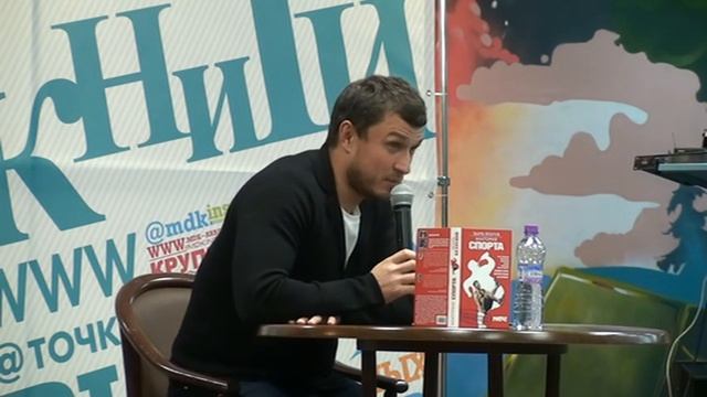 Встреча с Эдуардом Безугловым 