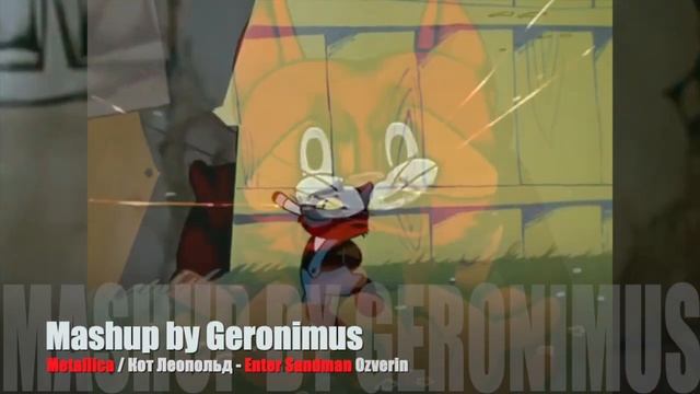 Mashup: Metallica Vs Кот Леопольд - Enter Sandman Ozverin