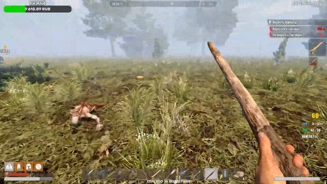 7 Days To Die UNDEAD LEGACY ► НАЧАЛО ► #1