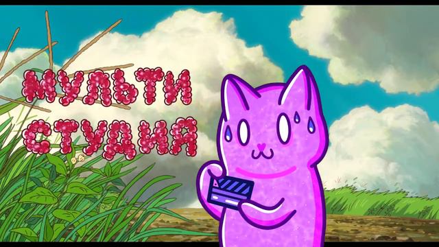 🌈ANIMATION✨[8] Animated Teaser For Multi_Studia (studio) 🍇JellyBerry Cat🫐