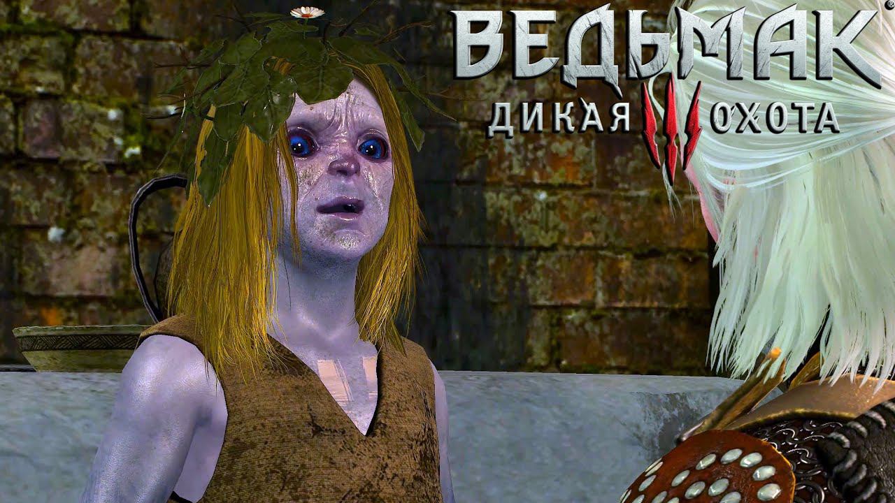 Ведьмак 3: Дикая Охота [ 4k ] - Сон В Большом Городе // Прохождение ▶ #16