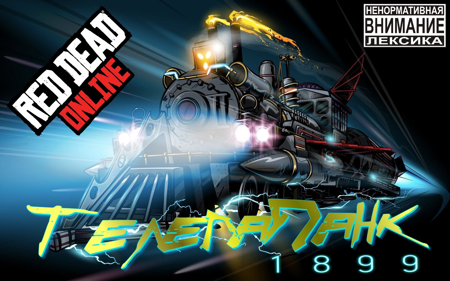 КИБЕРТЕЛЕГА в Red Dead Online | Red Dead Redemption 2