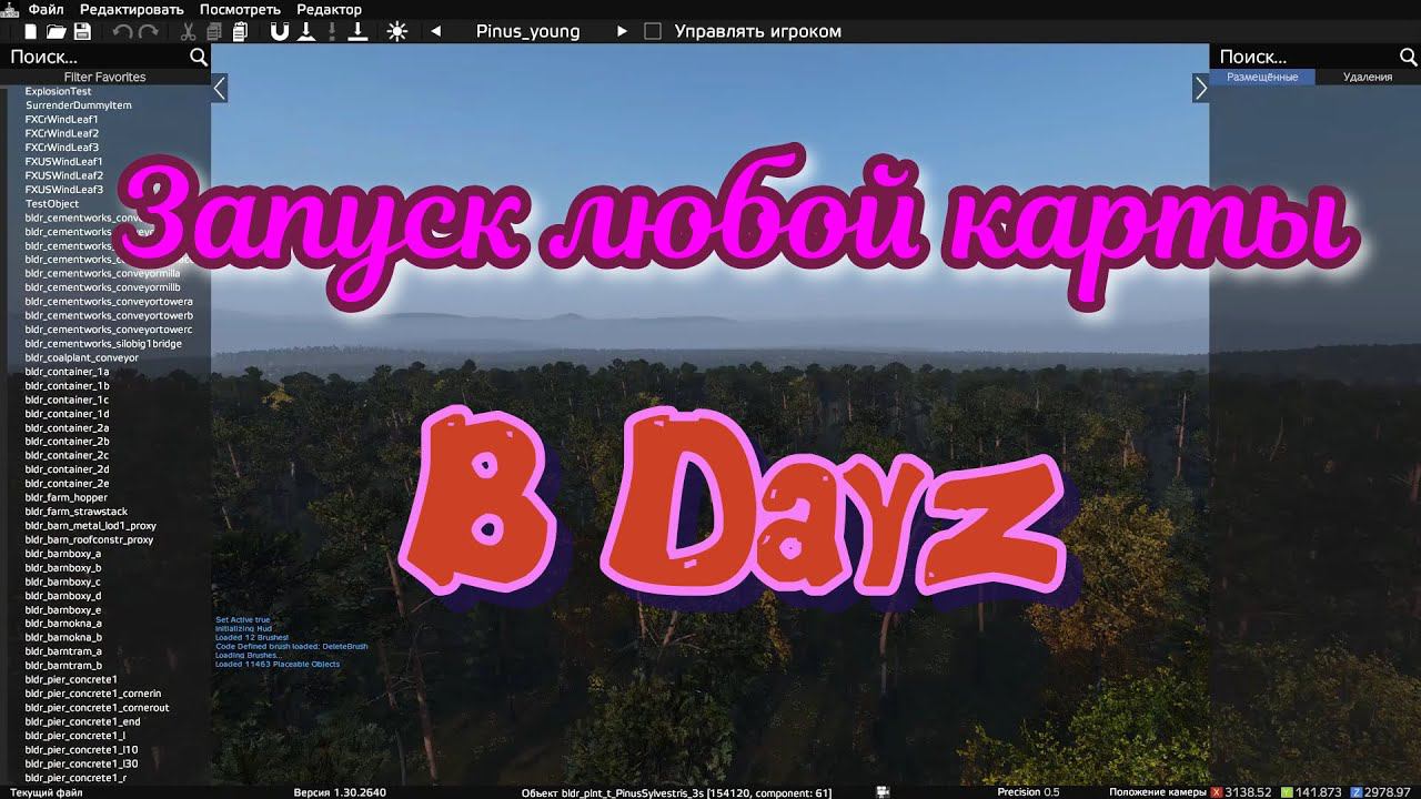 Запуск практически любой карты офлайн в Dayz.
