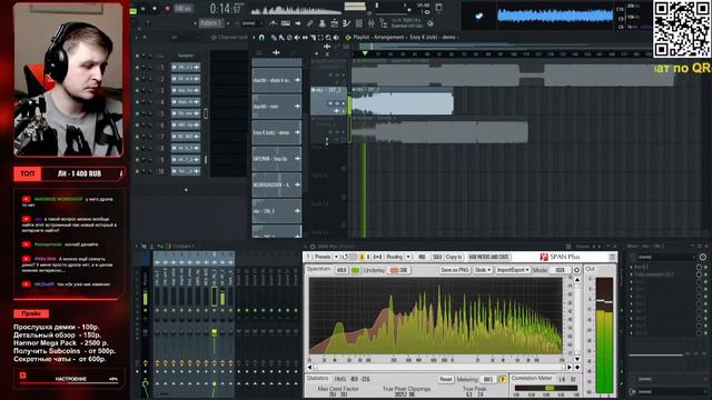 Прослушка демок. #4