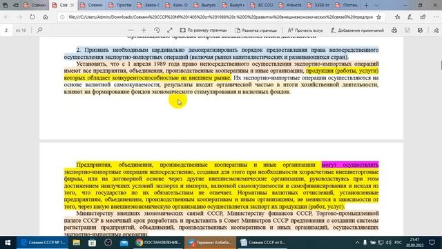 Магическая перекодировка предновогодних талисманов