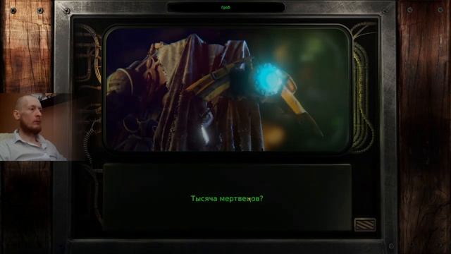 Beautiful Desolation • ПРОХОЖДЕНИЕ • Финал