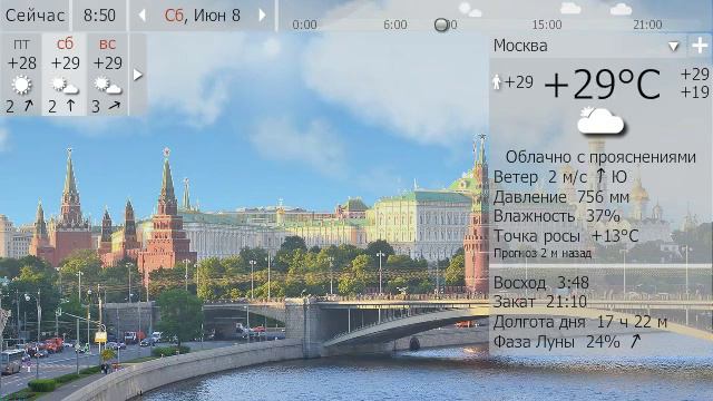 #Погода. Москва. 7-10 июня 19 г.