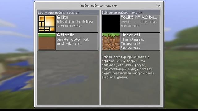 Обзор полной версия Minecraft Pe 0.15.0 АПК