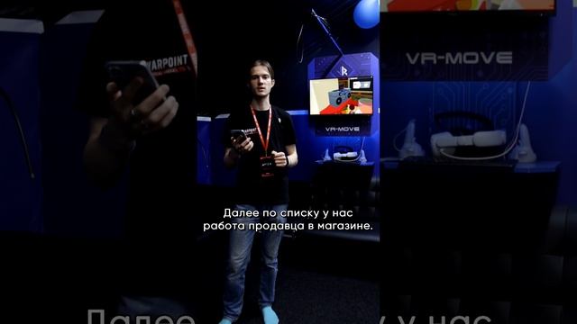 WARPOINT Ишим | Обзор на Job Simulator VR для аттракциона VR-MOVE!