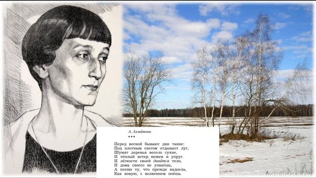 Звуки Стихии