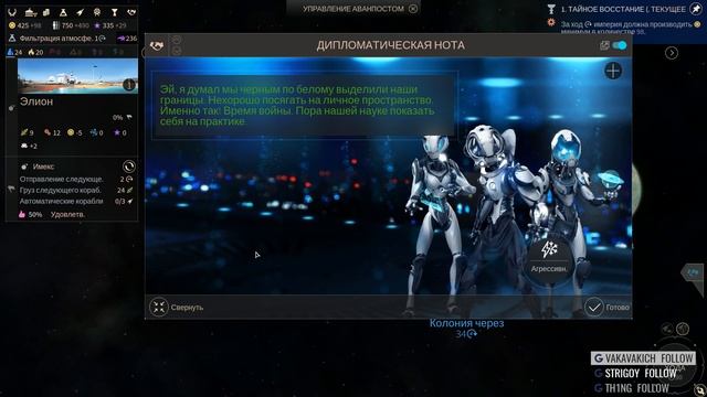 Endless Space 2. Единая Империя. Часть 1 - расселяемся широко, фейлим глубоко