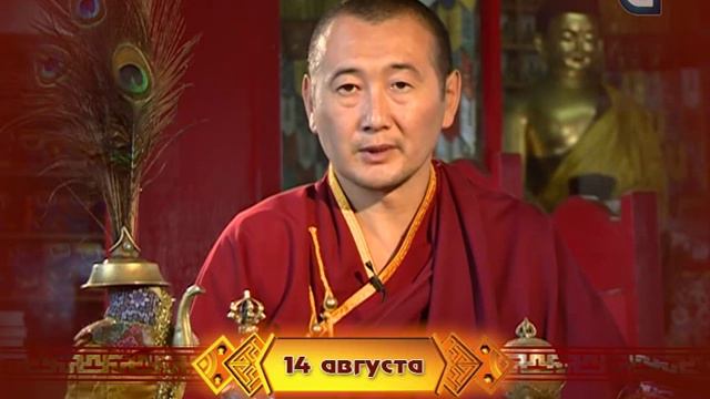 Зурхай на 14.08.2015 на русском языке