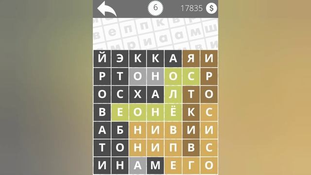 Найди Слова Озёра 6 уровень