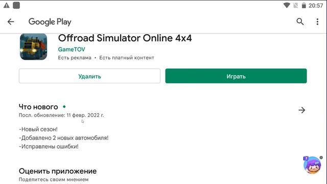 Эта игра меня ПОКОРИЛА! Настоящий Мудраннер на Андроид! Off Road Simulator Online 4x4 (ORSO)