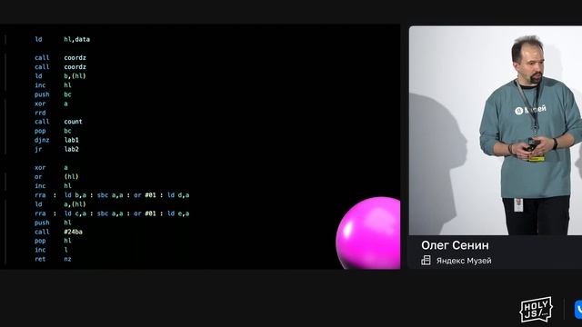 Олег Сенин — Sizecoding: взгляд изнутри