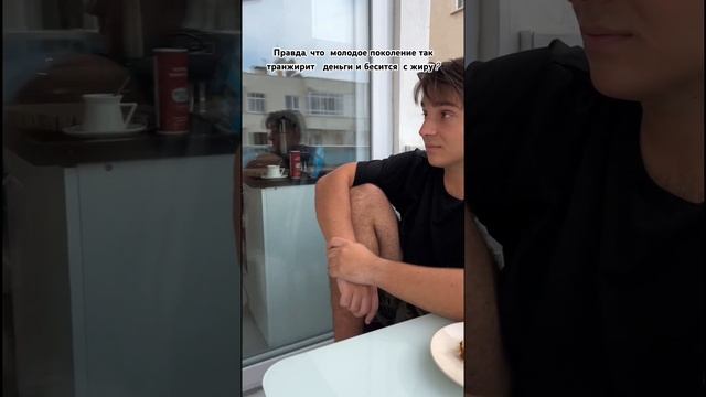 Внук  не хочет  экономить. Покупает еду, когда можно приготовить. Борьба поколений…  #shots #vlog