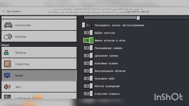 Обводку блоков, крестик и интерфрейс как в ПК майнкрафте и также что делать если не видно скины.