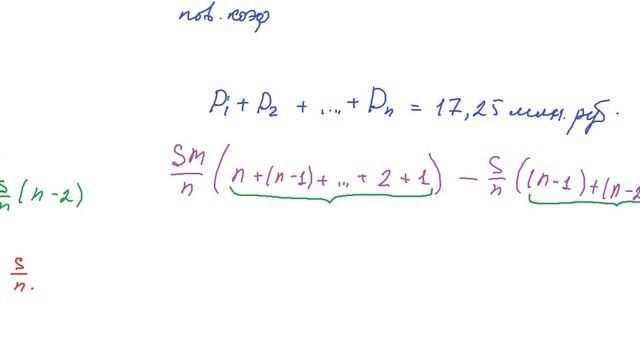 Фин. задача. Дифференцированный платеж. ЕГЭ проф. 2 способа решения.
