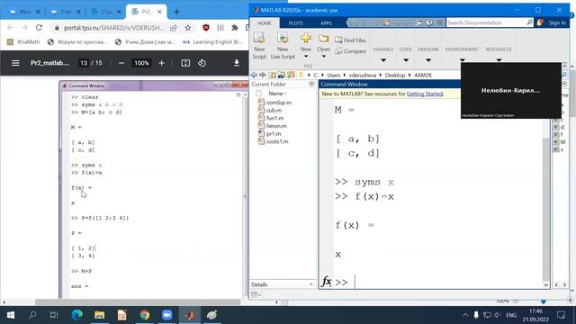 MatLab. Матрицы. Практика 2 часть 2