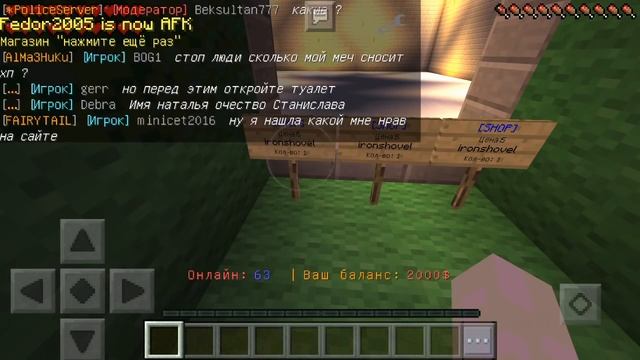 Нашел крутой сервер для Minecraft Pe 0.15.6!