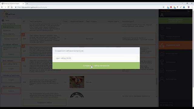 Quantum Cloud - видеоинструкция. Настройка и запуск игры