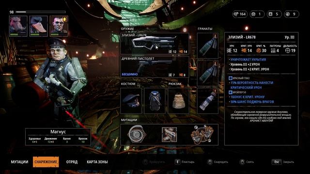 Mutant Year Zero: Seed Of Evil. №4 -Доп Квесты: Остросоус и Поджигатель, Любитель ботов