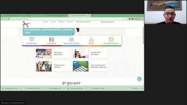 Онлайн марафон «Воспитательное пространство: сопровождение и поддержка»