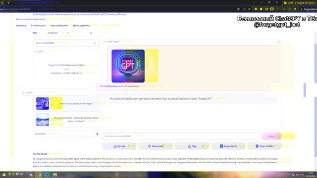 БЕСПЛАТНЫЙ GPT-4 С РАСПОЗНАВАНИЕМ ФОТО