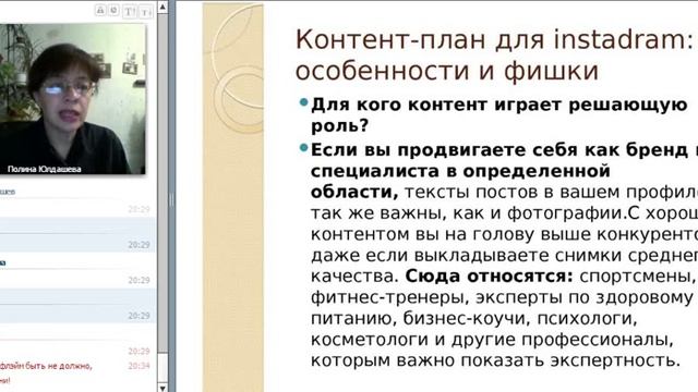 Полина Юлдашева о работе в инстаграм