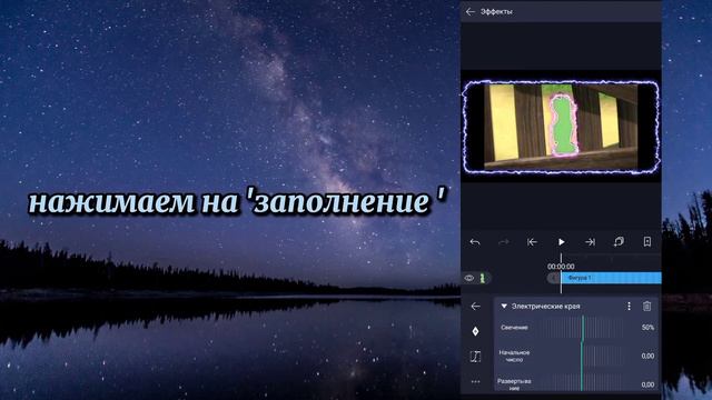 Как сделать обводку в Alight Motion? / как в видео старе? ✨🔥