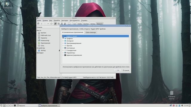 Fedora Linux 38 Beta (LXQt 1.2.0) + RPM Fusion