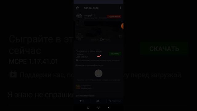 как скачать карту калищенск через амлет  аркад