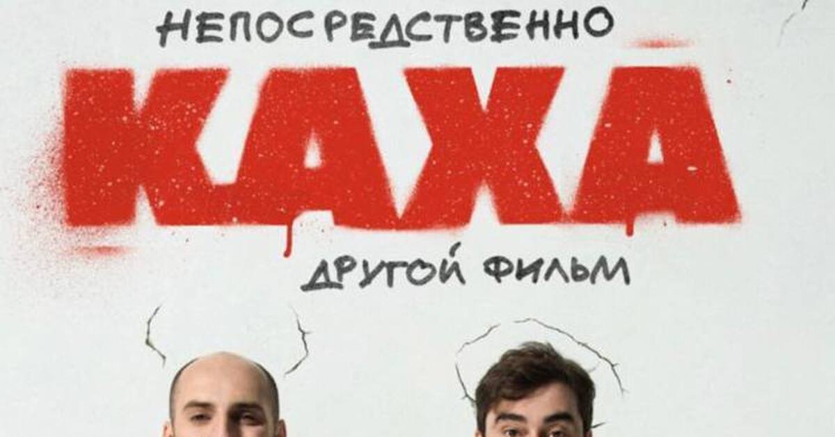 Непосредственно КАХА 2