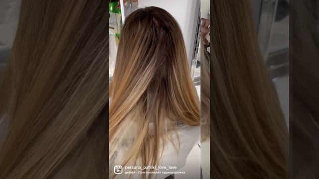 Сложное окрашивание.