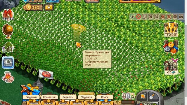 Быстрый сбор урожая в зомби ферме!)